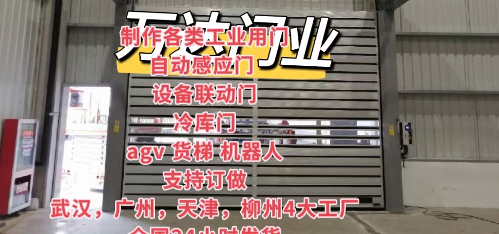 甘肃防爆电动卷帘门（镀锌）